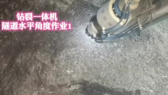 Tunnel Version - Excavator Drill & Split Machine for Horizontal Rock Breaking